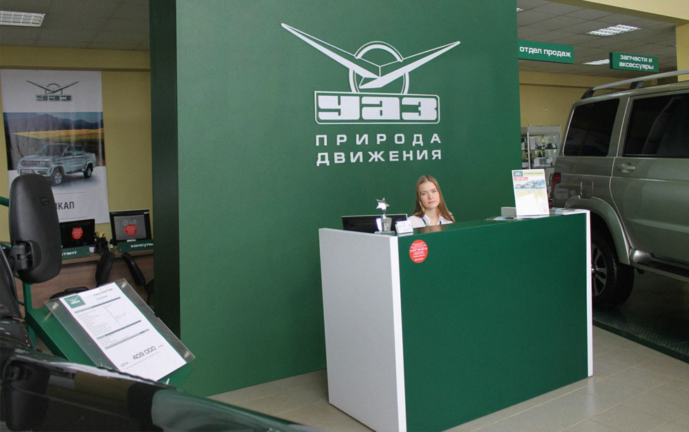 Автосалон УАЗ в Кирове